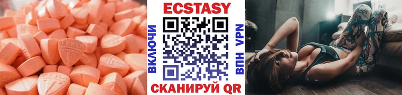 Экстази MDMA  купить наркоту  hydra как войти  Пойковский 
