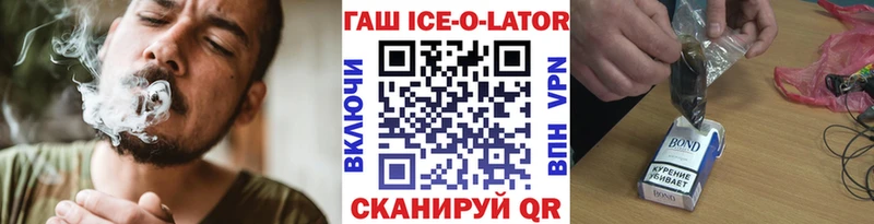 Гашиш гашик  Пойковский 