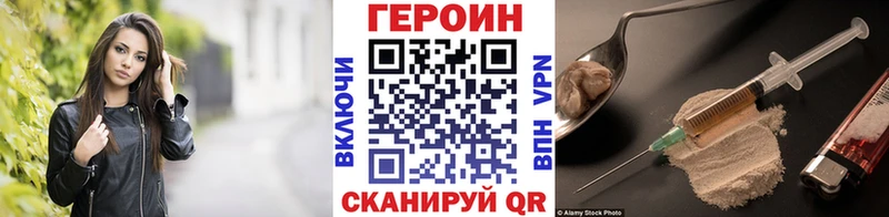 Героин хмурый  ссылка на мегу ССЫЛКА  Пойковский  дарнет шоп 