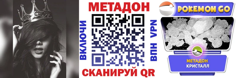 mega зеркало  Пойковский  МЕТАДОН мёд 
